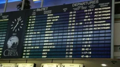 Онлайн табло аэропортов и вокзалов