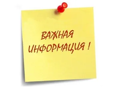 График работы на период карантина
